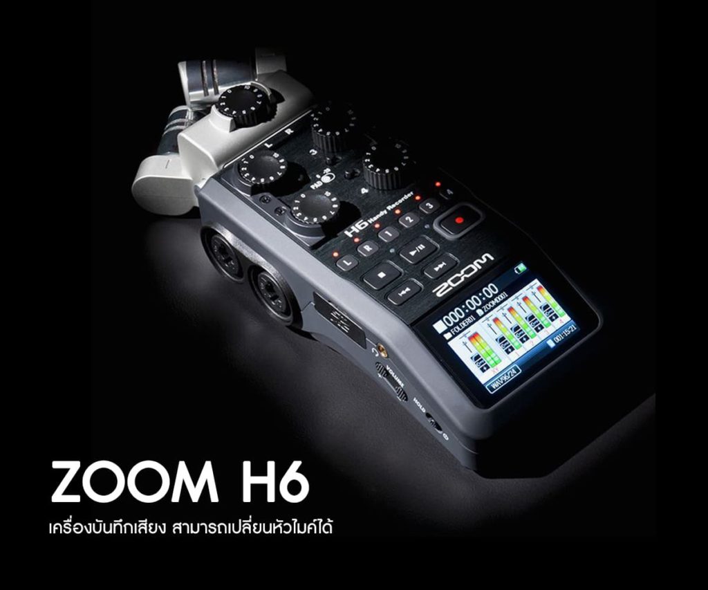 Zoom H6 Handy Recorder New ราคาพิเศษ ประกันศูนย์