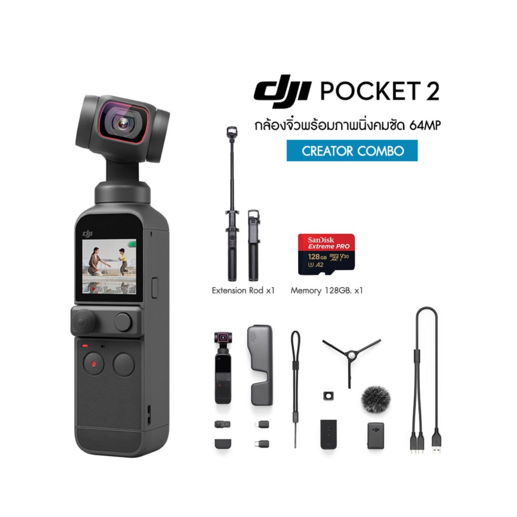 DJI Pocket 2 Combo พร้อม Extension Rod+Mem 128GB ราคาพิเศษ ศูนย์ไทย